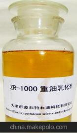 重油乳化劑供應商與價格分析 探索特殊表面活性劑批發(fā)市場